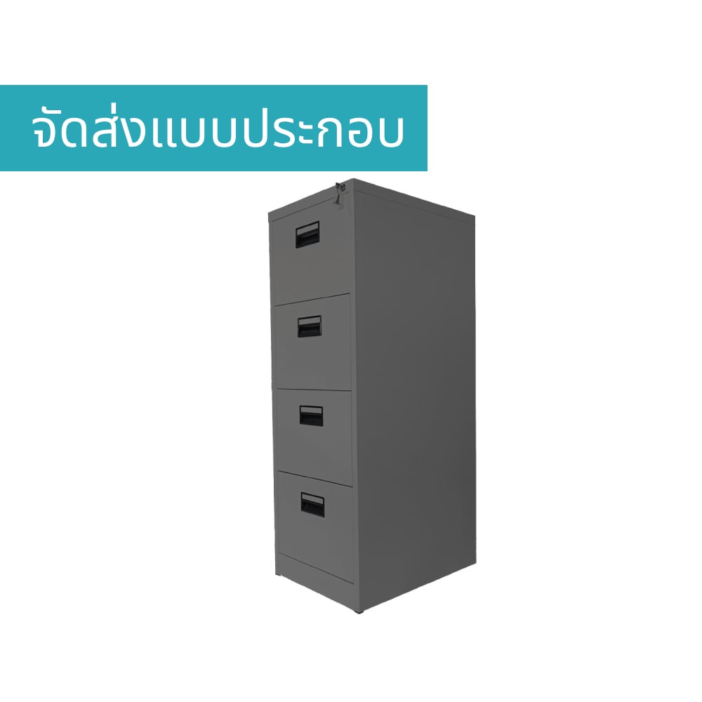 ตู้เอกสารเหล็ก 4 ลิ้นชัก MEDILA รุ่น SH0035GY สีเทา_5